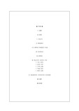 화상의 응급기, 응급기