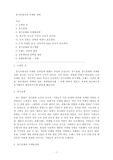 경기침체시의 마케팅전략