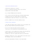 양안 균형 검사