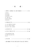 웨이트 트레이닝 프로그램(초급자-10주간 트레이닝, 1RM적용)