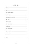푸틴의 모든 것