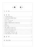 인터넷 쇼핑몰의 현황과 전망