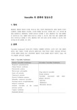 Vasculitis 의 분류와 임상소견