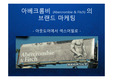 [Abercrombie &amp; Fitch] 아베크롬비의 글로벌 프리미엄 브랜드 마케팅 케이스 발표 PPT 패션 아웃도어