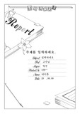 학습 책과 독서 표지