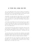 군 가산점 실용화를 찬성 한다.