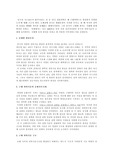 중국의 전통과학은 왜 근대과학으로 발전하지 못하였는가