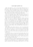 인간과 동물의 성선택의 비교