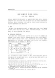 유기농 식품, 그 현재와 미래