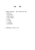플라톤의 향연을 읽고