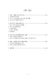 한미 FTA