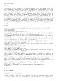 백석의 시세계를 통해 본 백석의 재조명(요약본)