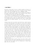 미국  Hull House 의 설립자 Jane Adams에 대해서