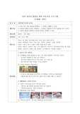 유아창의성향상을위한미술교육프로그램