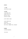 과도한 입시전쟁과 한국 교육의 문제점