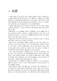 (심리) 꿈의 해석이론과 나의 꿈 해석.
