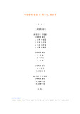 피임법의 종류 및 사용법, 장단점