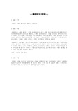 물리실험 플레밍의 법칙
