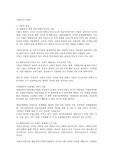 서울의 도시계획과 그로 인한 문제점
