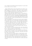 여성의 재산분할권과 가사노동가치