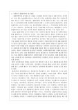 [사회복지] 사회복지법제론 주요부분 요점정리 (시험기출자주되는부분)