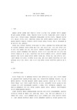 [미국산 소고기 수입]왜 미국은 소고기 전면 개방에 집착하는가