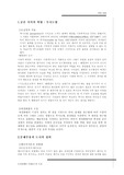 도시설계-르네상스의 도시