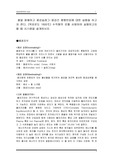 제강과정에서 수직형로를 통한 설계(국민대 신소재공학과)