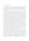 유교- 인에대해서