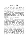 러시아의 항공산업
