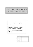 최인훈 광장 감상 및 정리