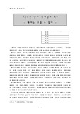 섹스와 젠더의 변화 가능성