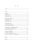 지역사회복지(자원봉사센터)
