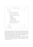 드라이커스의 민주적부모교육이론