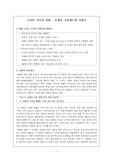 마틴 기어의 귀향 - 중세의 가족제도와 사회