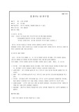 유아 국악 활동 자료