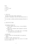 정밀측정 실험 레포트(버니어캘리퍼스,마이크로미터,베벨각도기,하이트게이지)