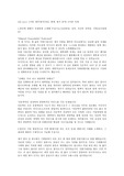LIG넥스원 2008년 상반기 서류합격자기소개서