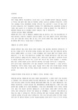 s-oil 2008년 상반기 서류합격 자기소개서