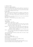 피아노의 역사와 발달, 기능