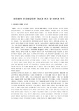 [피아제의 인지발달이론, 인지발달론]피아제의 인지발달이론 개념과 원리 및 비판과 의의
