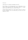 타운하우스 시장조사 및 분석