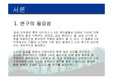 [아동간호학] 인두염 간호과정
