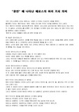 향연에서의 에로스의 여러가지 의미