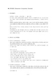 강박장애 (Obsessive-Compulsive Disorder)
