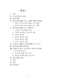 노인의 성
