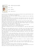 [책요약] 이외수의 글쓰기의 공중부양