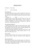 채권양도계약서&amp;채권양도통지서(서식)