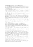교육학의문제