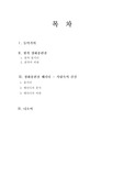 장화홍련 패러디